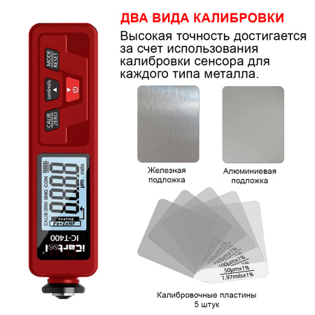 Толщиномер лакокрасочных покрытий Fe+Zn iCartool IC-T400