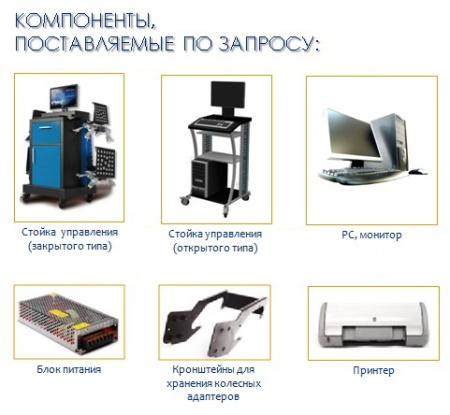 Стенд сход-развал 3D DECAR DK-V3D-A.C